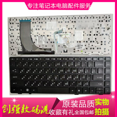 惠普6360B45404540s键盘笔记本