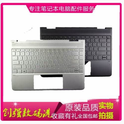 惠普13-ACWTPN-Q178C壳键盘