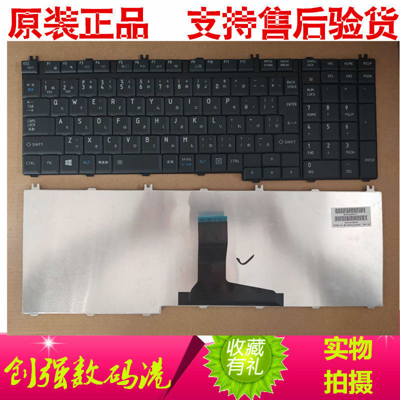 东芝b551 b451  b552 b452 b650 f60 f750 s500键盘原装 笔记本