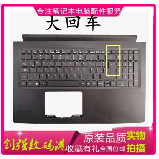 ACER 宏基 A315-53 A315-41 AN515-55 键盘C壳 笔记本 N17C4更换