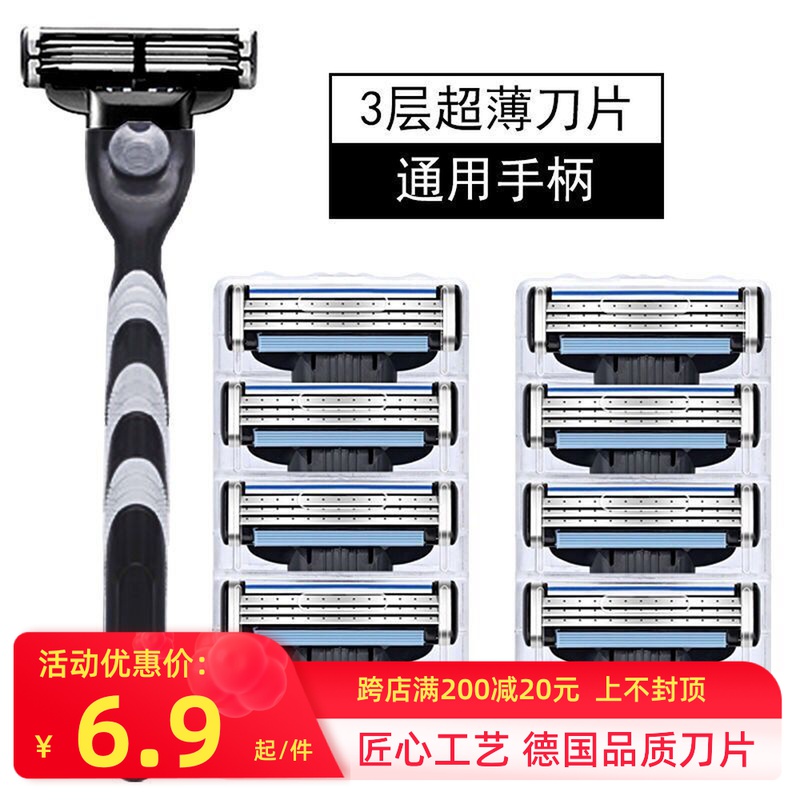 适用于吉列峰速3剃须刀手动刮胡刀须刨吉利男士刮脸三层刀片8刀头使用感如何?