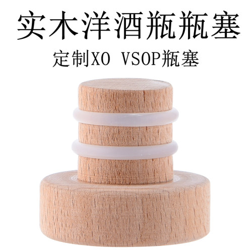 煌鹰酒塞洋酒塞一体实木