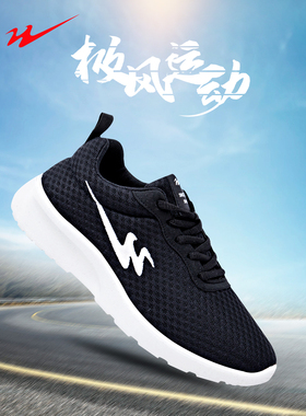 双星八特新款网面运动鞋轻便耐磨休闲鞋男软底学生跑步鞋93001