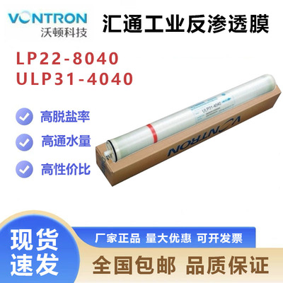 汇通4040反渗透膜8040RO膜