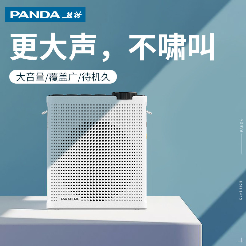 熊猫K70小蜜蜂扩音器教师专用无线老师上课讲课机耳麦导游麦克风