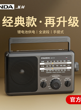 熊猫T37收音机老人专用多波段老年人广播半导体大纯老式充电便携