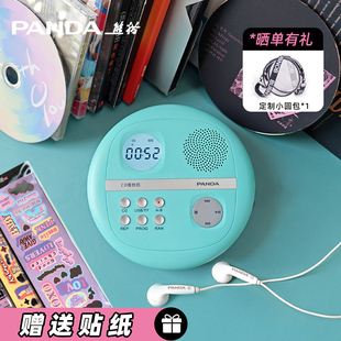 熊猫cd机便携随身听专辑播放器唱片碟片机多功能mp3英语学习CD13