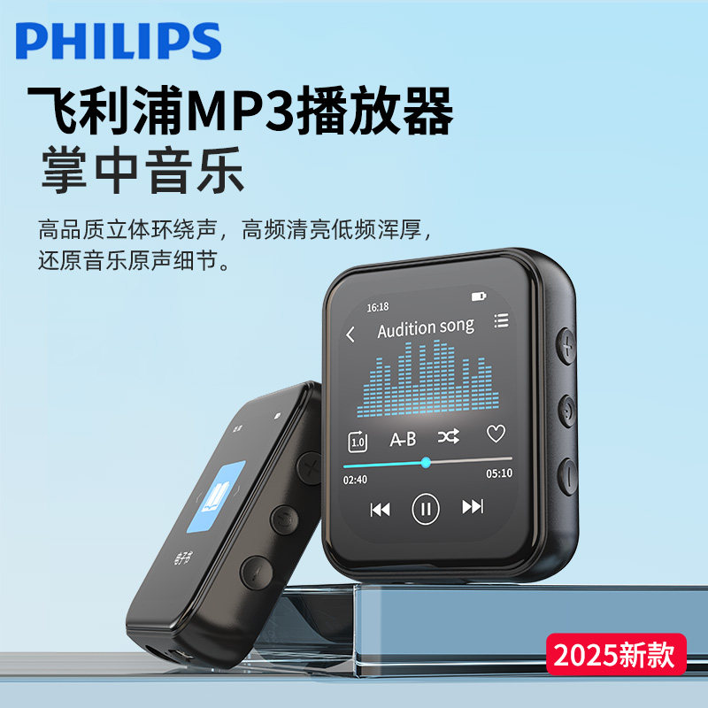 飞利浦SA3620触屏蓝牙MP3播放器mp4随身听学生版高中英语