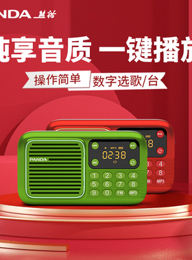 金正 N910熊猫S1多功能收音机老人专用2025新款充电老年人播放器