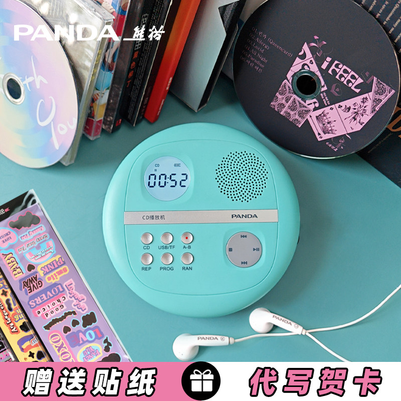 熊猫CD随身听便携专辑播放器学生图片