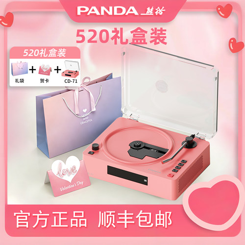 熊猫cd机CD71专辑播放器新品