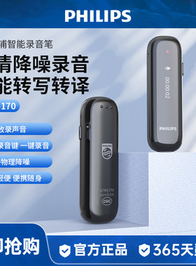 飞利浦智能AI专业高清降噪录音笔