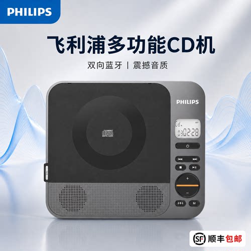 飞利浦发烧级CD播放机