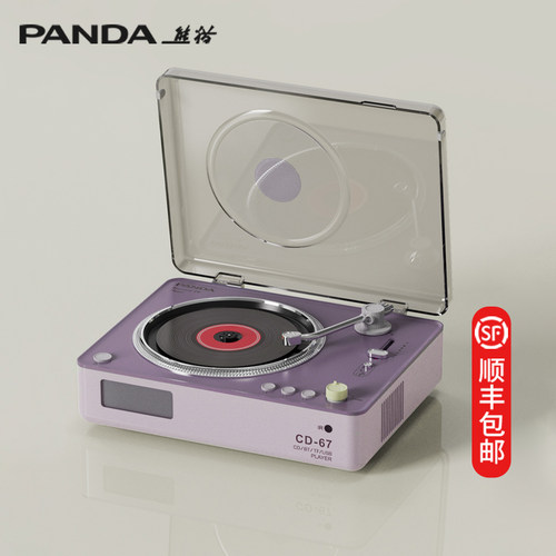 熊猫cd67专辑播放器音响一体机