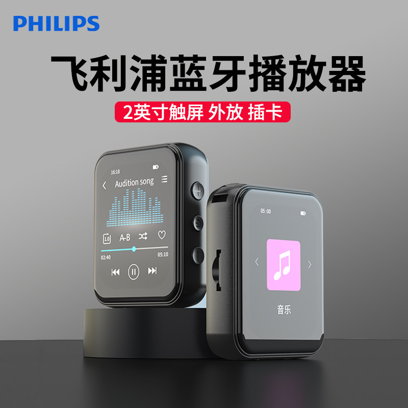 飞利浦SA3620触屏蓝牙MP3播放器mp4随身听学生版高中英语