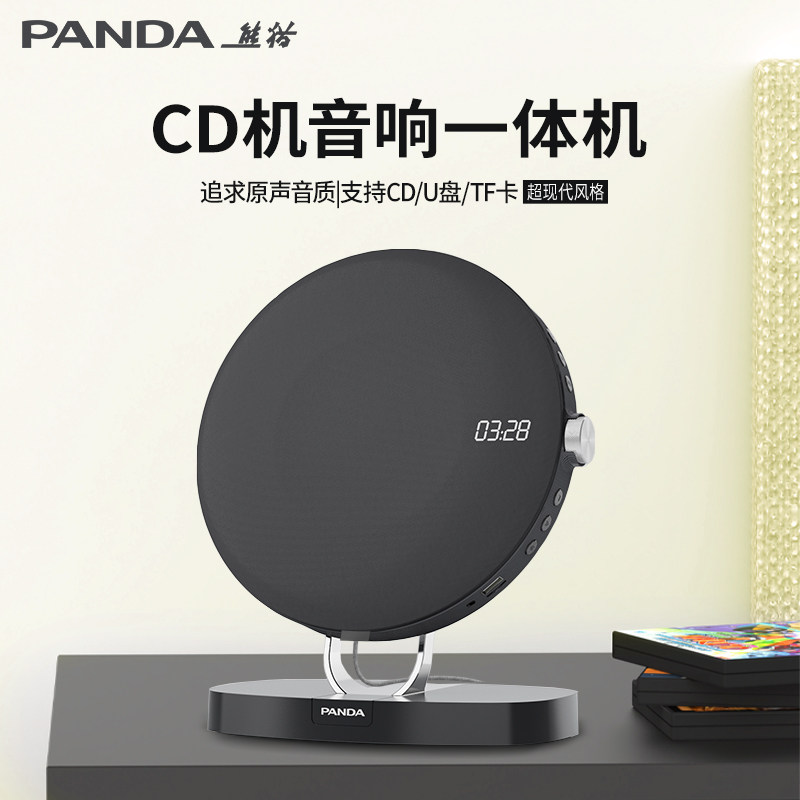 熊猫CD机唱片机碟片播放机蓝牙音响一体机光盘光碟专辑播放器CD63