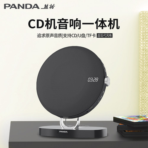 熊猫CD63专辑播放机多功能播放器