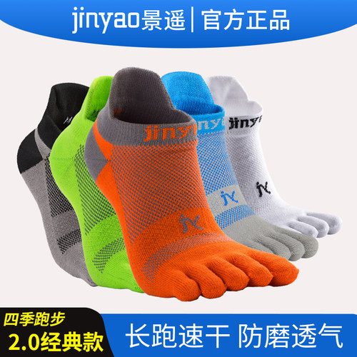 景遥五指袜跑步袜速干马拉松运动