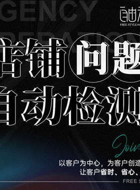 【店铺权重诊断】美团大众点评运营|门店诊断|快速出结果