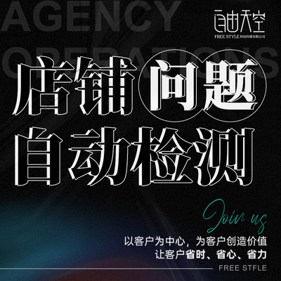 【店铺权重诊断】美团大众点评运营|门店诊断|快速出结果