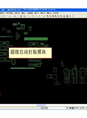 智尊宝纺软件服装打版cad软件9.74放码排版排料服装软件超级排料