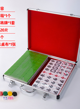 铝箱 桌布软包14省包邮一级正品家用麻将牌 大号手搓中号42 44 46