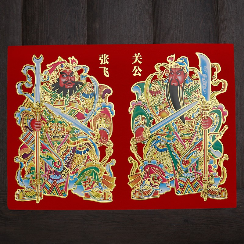 2025新年植绒门神关公门画秦叔宝尉迟恭门贴关羽张飞大门贴纸年画