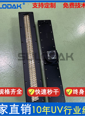 36025整套京瓷丝印大功率1700-2400W 水冷紫外线UVLED固化灯