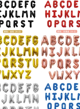 16寸英文字母铝膜气球从A到Z可组合开学毕业首先生日野餐户外拍照