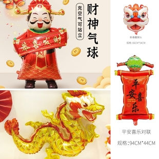新年恭喜发财迎财神腾龙气球宝宝生日宴周岁庆祝捉周礼