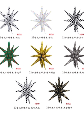22寸连体爆炸星铝膜气球4D效果节日派对生日布场用品