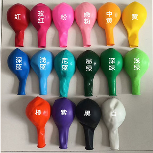 加厚儿童装气球生日派对马卡龙色乳胶气球10寸大号圆形气球