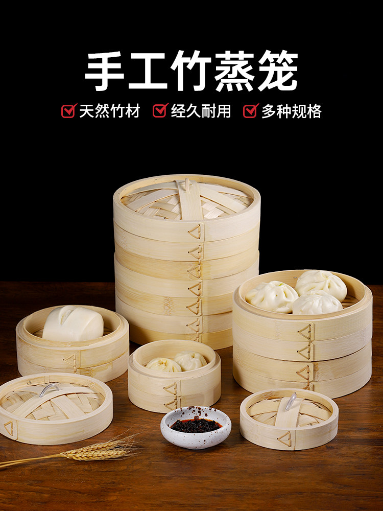 竹编蒸笼竹制小笼包饺子包子加深笼屉手工蒸屉盖沙县商用家用大号