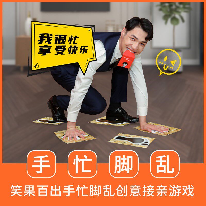 抖音手忙脚乱整新郎堵门游戏道具结婚礼接亲整蛊神器