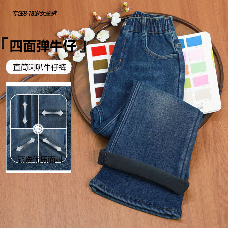 四面弹超软女中大童加绒微喇叭牛仔裤2025新款儿童女孩初中生裤子,童装/婴儿装/亲子装,儿童牛仔裤,淘宝优惠券,粉丝福利购,淘宝优惠卷