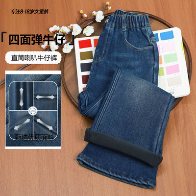 四面弹女中大童加绒微喇叭牛仔裤