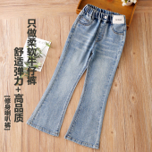 清货女童牛仔喇叭裤 中大童裤 儿童女孩修身 修身 子 2026春秋新款 断码