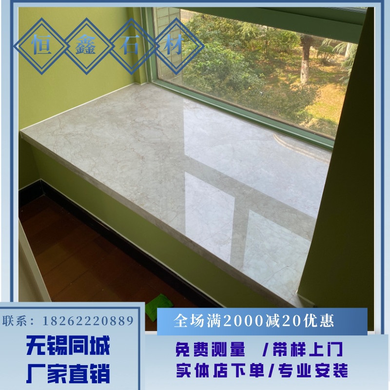 无锡大理石窗台灰色门槛石飘窗过门石台阶楼梯踏步挡水人造石台面