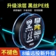 渔得利黑丝PE线2025年新款 升级涂层防咬耐磨高密编织线{不褪色}