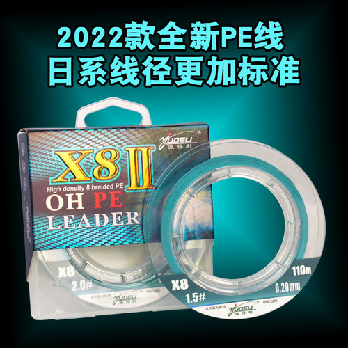 二代珊瑚蓝渔得利原丝8编pe鱼线路亚线黑坑野钓远投线150米钓鱼线