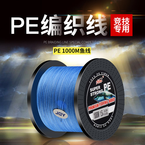 进口4编1000米大力马鱼线