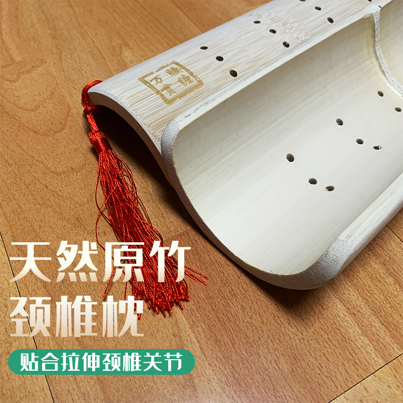 天然原竹颈枕修复护颈椎U型竹枕