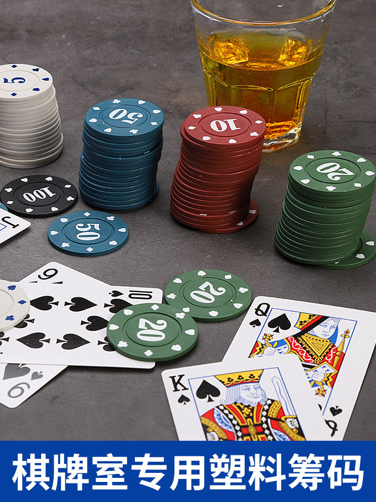 麻将筹码卡片棋牌室专用筹码币德州扑克游戏积分奖励币圆形塑料卡