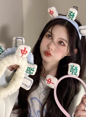 麻将发财头箍搞怪发箍