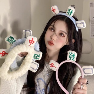 麻将发财头箍网红女洗脸发带搞怪发箍化妆用头套发卡防滑压发头饰