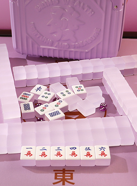 高颜值紫色麻将家用手搓麻将牌香港水晶亚克力麻将礼盒送女生麻将