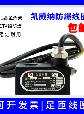 凯威纳4V210电磁阀防爆型线圈EX0960/0961/1361/1360/1661 DC24V