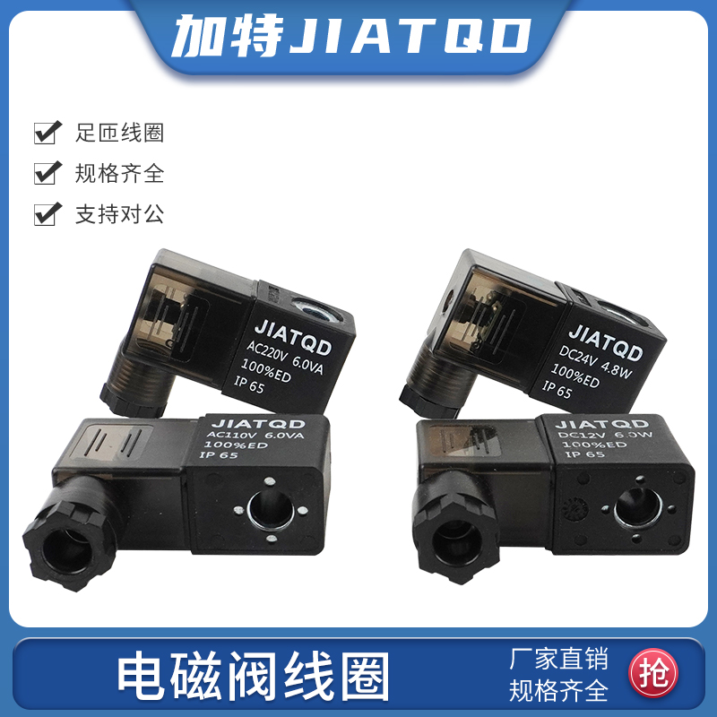 电磁阀线圈24V4V210-08AC220V