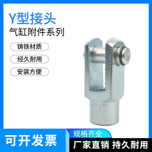 Y型接头Y32/40/50/63/80/100/125