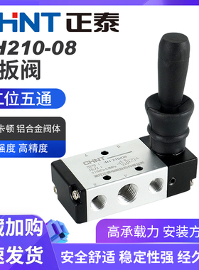 正泰手动换向控制阀4H210-08机械阀两位五通气动开关手扳阀4H310